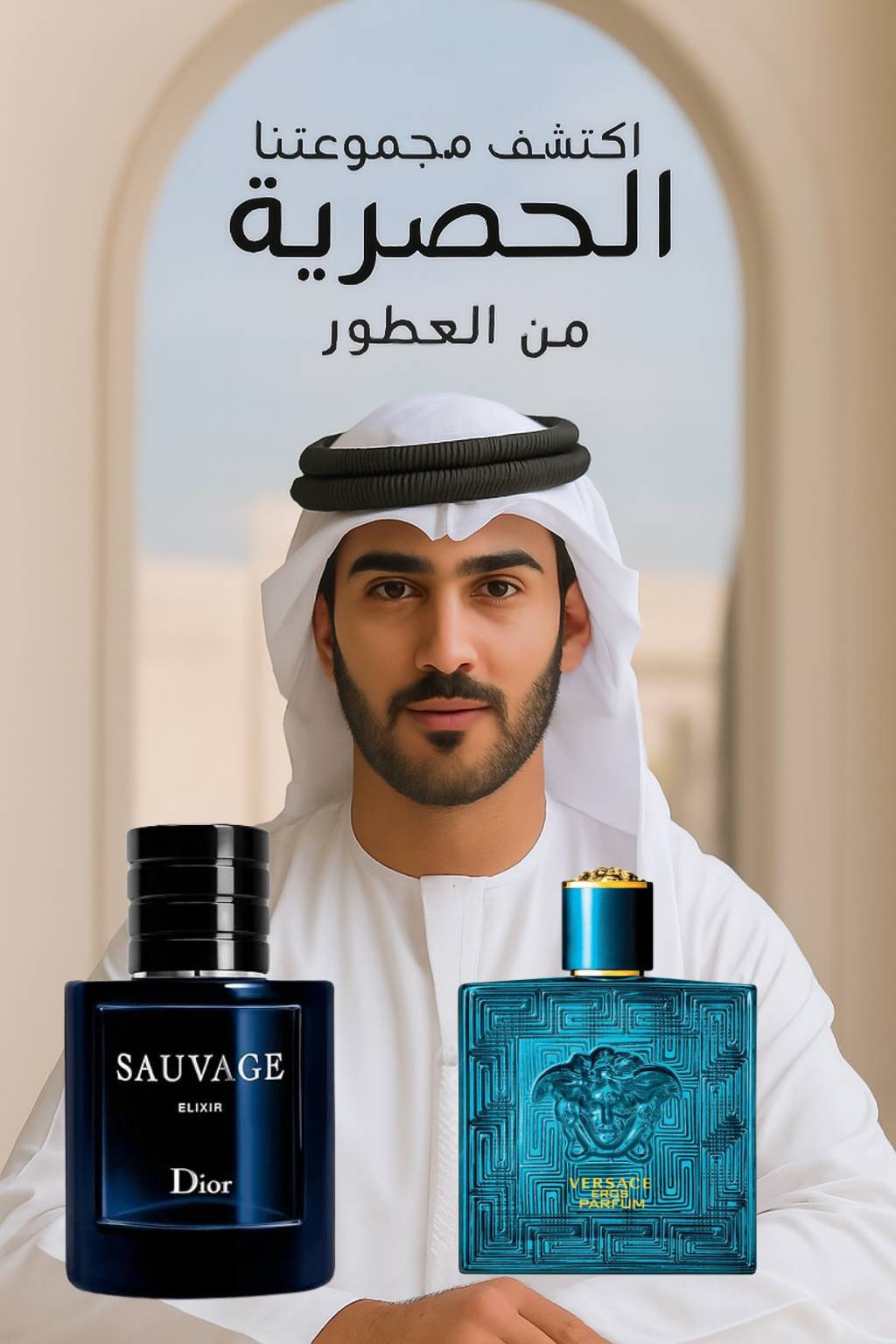 Dior Sauvage Elixir EDP for Men 100M ML + Versace Eros EDP for Men 100 ML