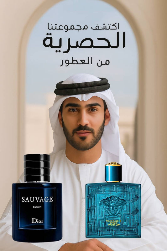 Dior Sauvage Elixir EDP for Men 100M ML + Versace Eros EDP for Men 100 ML