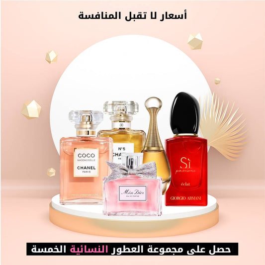 Coco Mademoiselle Eau de Parfum +Chanel No 5 Eau de Parfum + Giorgio Armani si Passione + MIss Dior Eau de Parfum + J'dore Dior Eau de Parfum